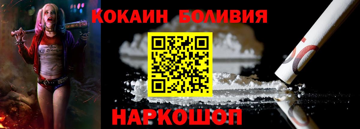 КОКАИН Перу Благовещенск