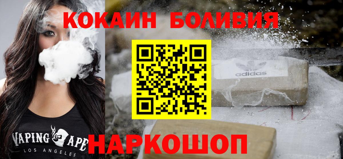 Cocaine 98%  Кокаин 99%  Благовещенск  Кокаин  Вход с VPN 