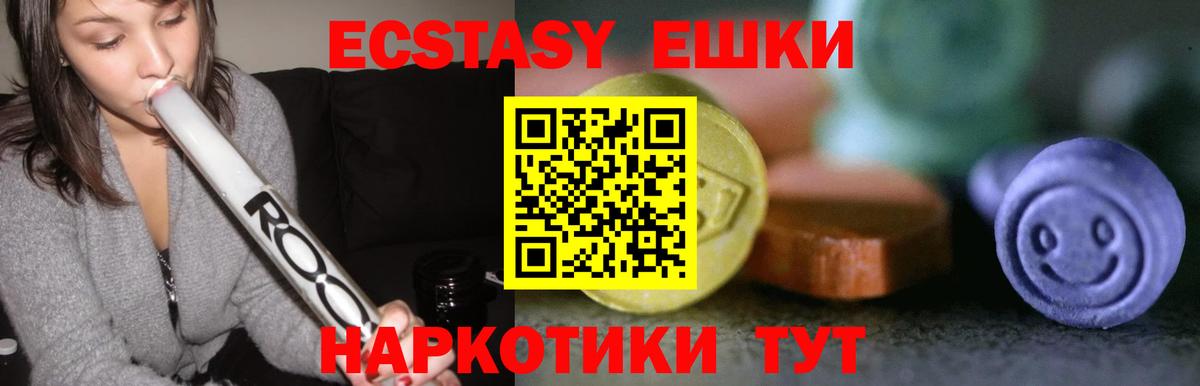 ЭКСТАЗИ диски Благовещенск