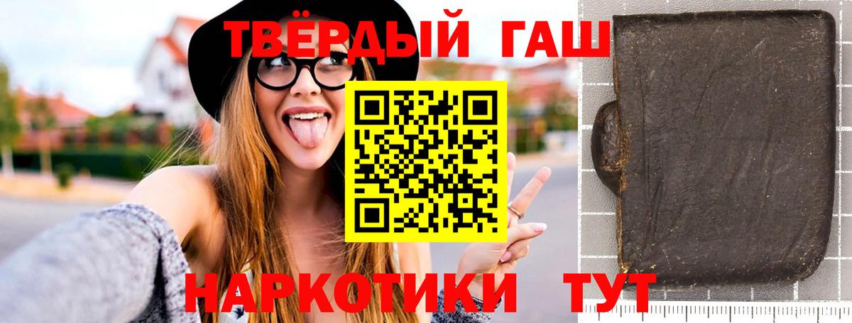 Благовещенск  ГАШИШ Изолятор  ГАШИШ 40% ТГК  Вход с VPN 