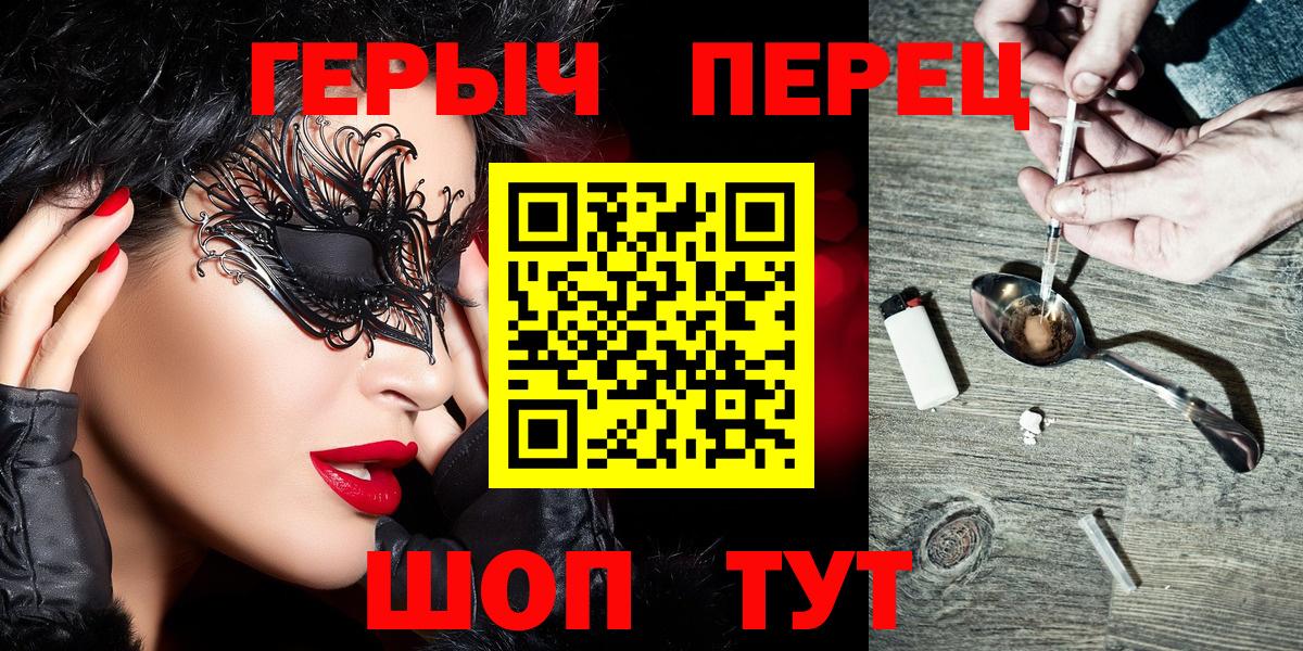 Благовещенск  ГЕРОИН Афган  Вход с VPN 