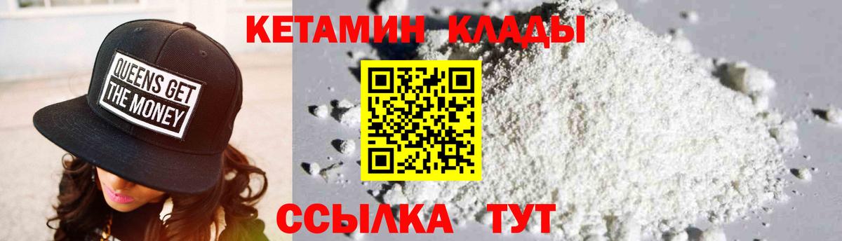Кетамин ketamine Благовещенск