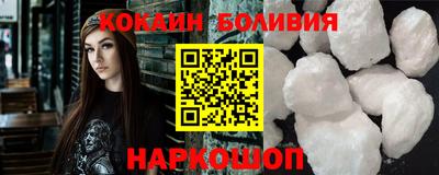 кокаин перу Будённовск