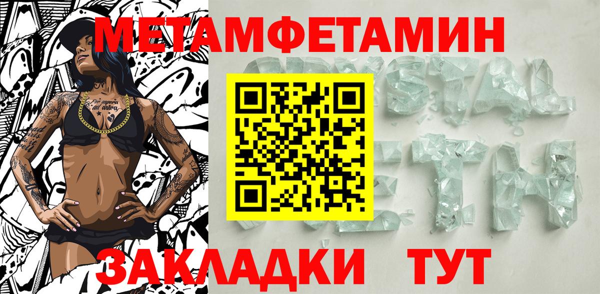 Метамфетамин витя Благовещенск