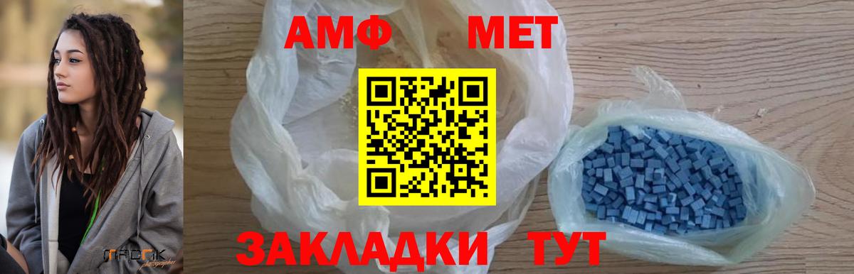 Благовещенск  Первитин витя  Вход с VPN 
