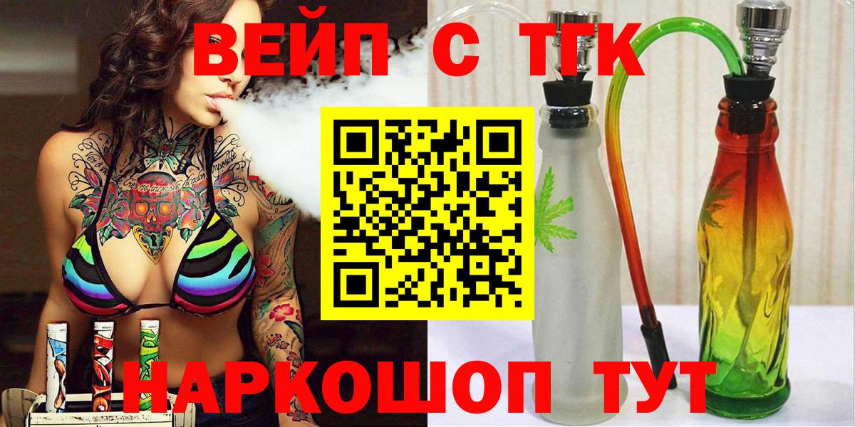 ТГК концентрат Благовещенск