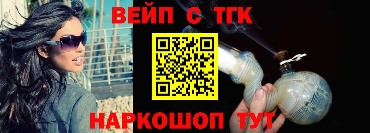 Дистиллят ТГК жижа  Дистиллят ТГК THC oil  Вход с VPN  Благовещенск 